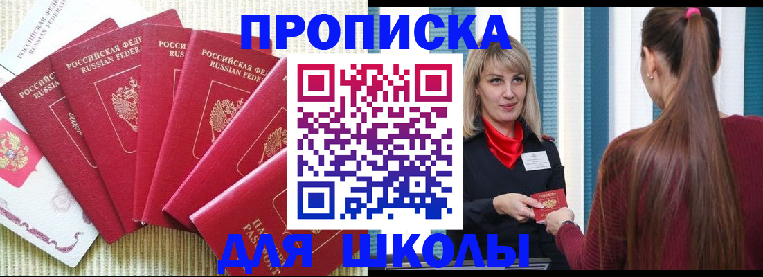 временная регистрация недорого в Бердске